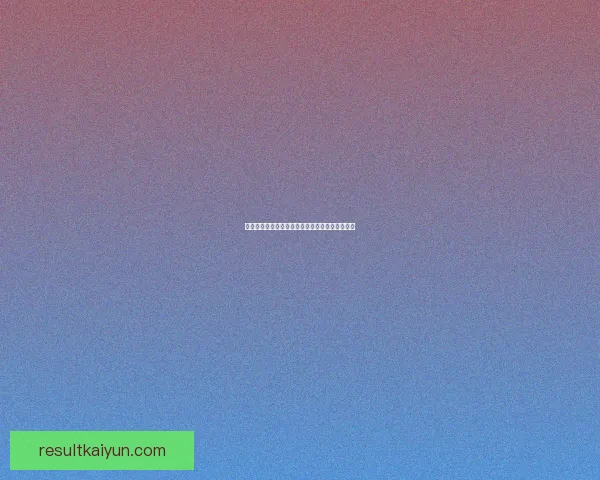 开云体育世界杯精彩瞬燃全球球迷激情盛宴全记录 开云体育世界杯精彩瞬燃全球球迷激情盛宴全记录