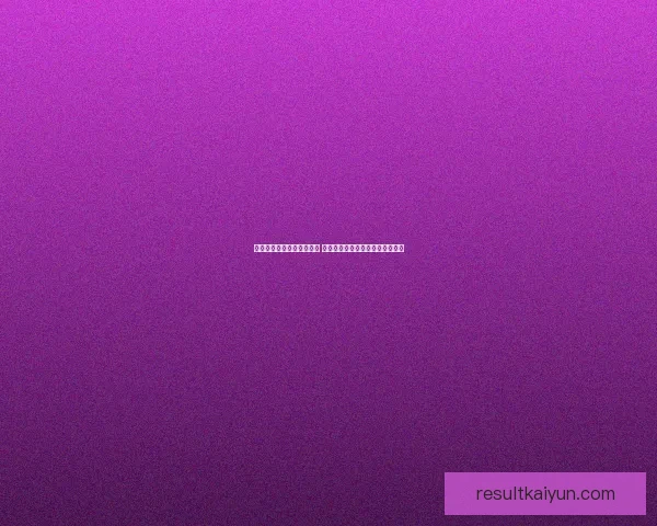 世界杯竞猜签到奖励大放送 快来参与赢取丰厚奖品和专属福利 世界杯竞猜签到奖励大放送 快来参与赢取丰厚奖品和专属福利