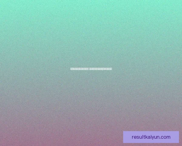 世界杯竞猜签到奖励大放送 快来参与赢取丰厚奖品和专属福利