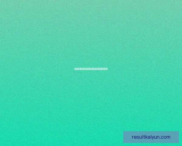 世界杯竞猜结果全面解析与未来赛果精准预测指南