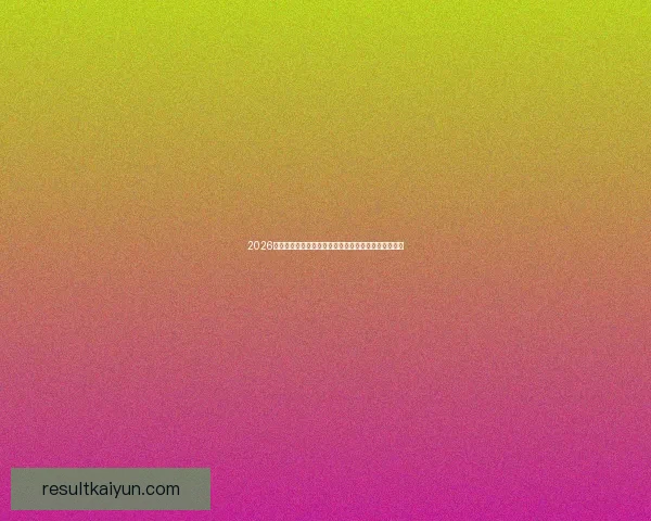 2026年世界杯：全球足球盛宴重启，三国联办赛场盛大开幕