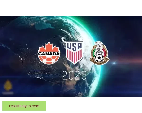 美洲三国联合举办世界杯完整赛程与精彩赛事全览